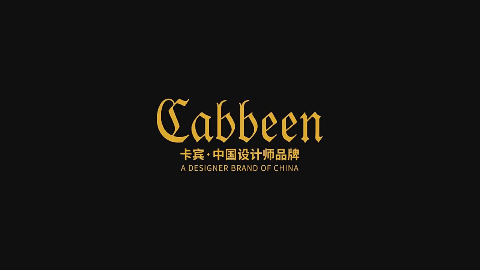 卡宾广告