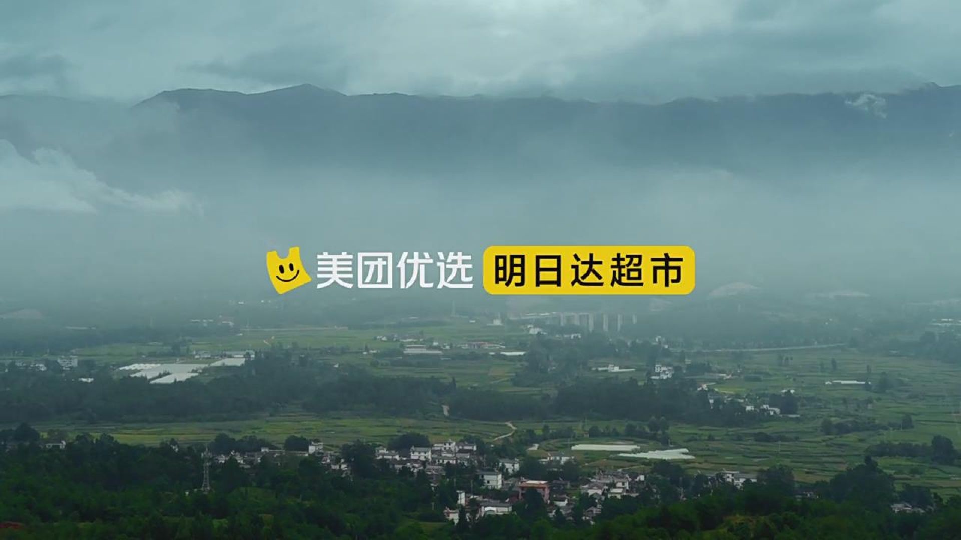 美团优选广告