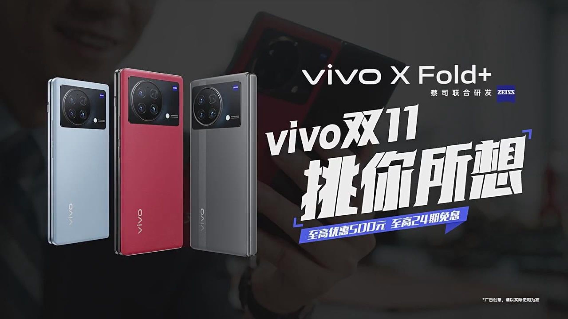 ⁣VIVO广告