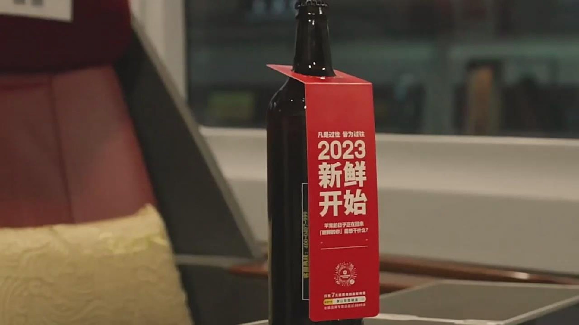 ⁣宣传片 2023，新鲜开始！