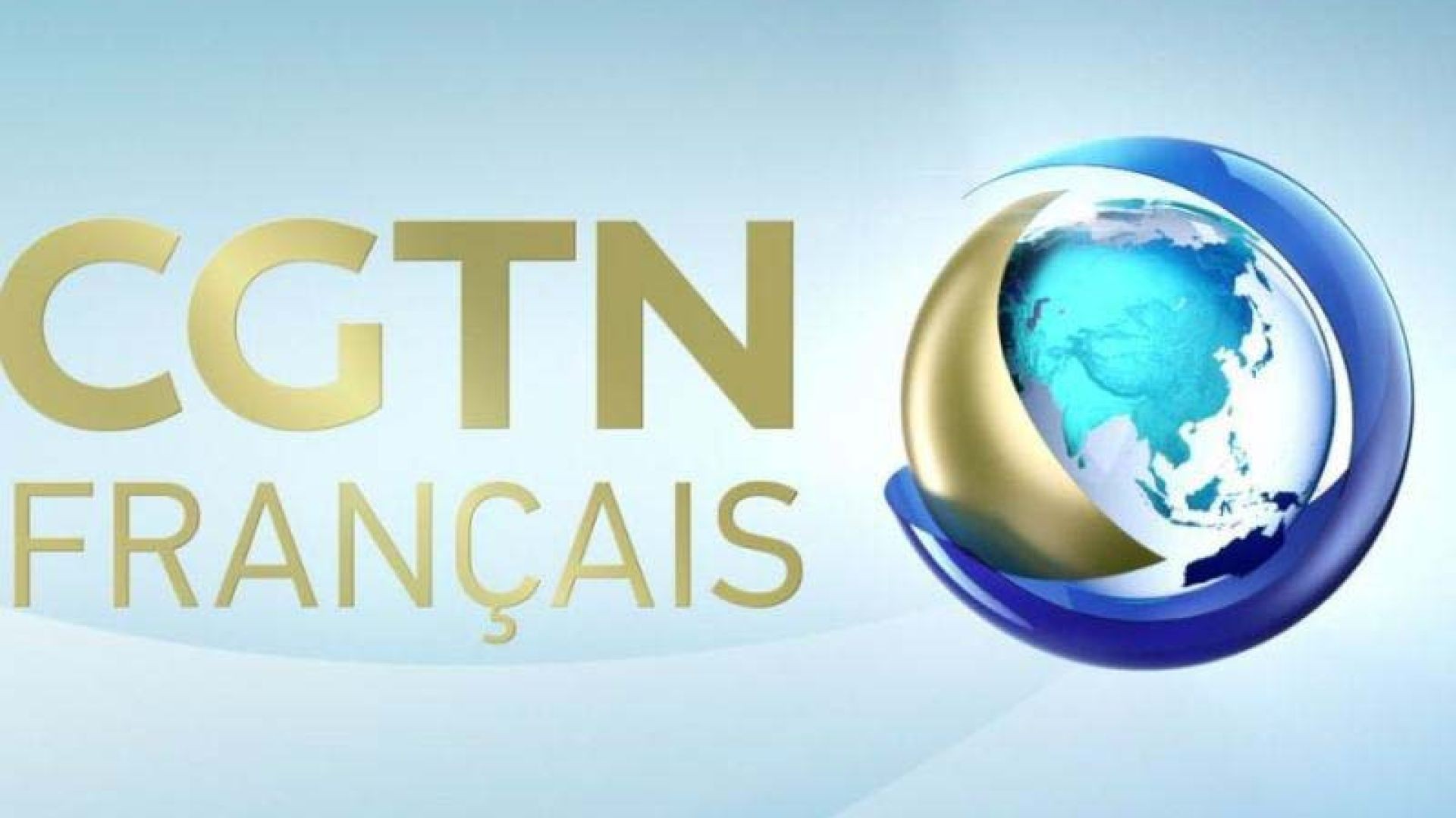 ⁣CGTN法语频道