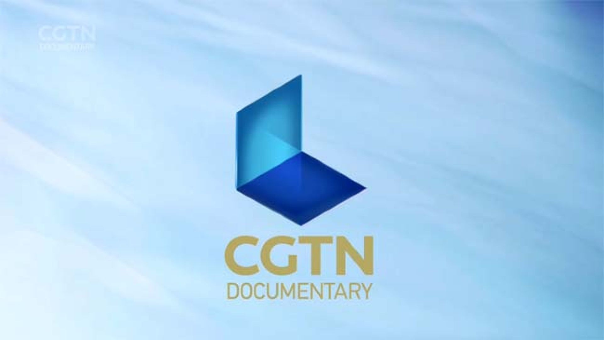 ⁣CGTN记录频道